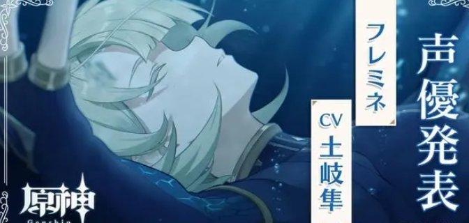 《原神》枫丹角色有哪些 枫丹角色名字一览爆料图 《原神》枫丹角色有哪些 枫丹角色名字一览爆料图