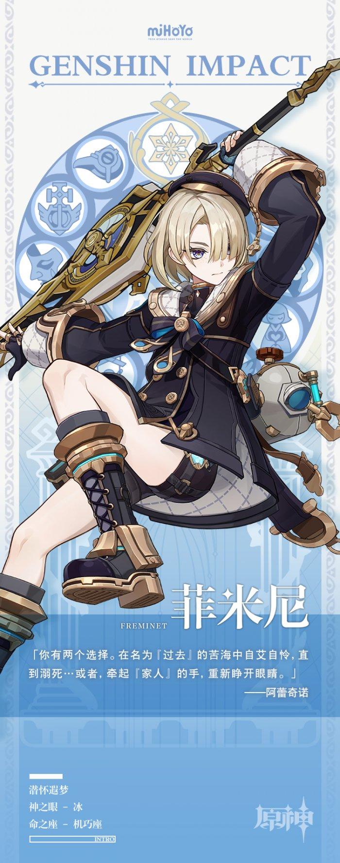 《原神》枫丹角色立绘图 枫丹角色立绘大全 《原神》枫丹角色立绘图 枫丹角色立绘大全