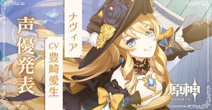 《原神》枫丹角色cv一览 枫丹角色cv详情 《原神》枫丹角色cv一览 枫丹角色cv详情