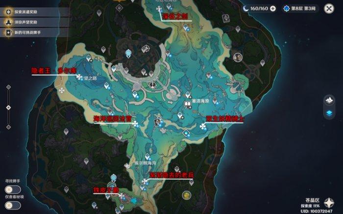 《原神》枫丹boss位置在哪里 枫丹全传奇怪物位置图片大全 《原神》枫丹boss位置在哪里 枫丹全传奇怪物位置图片大全