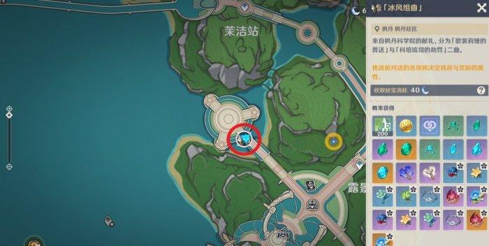 《原神》枫丹boss冰风组曲如何打-枫丹boss冰风组曲挑战方法