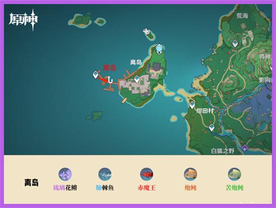 《原神》稻妻钓鱼点在哪 稻妻钓鱼点分布图