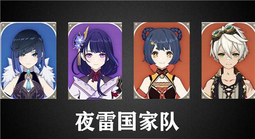 《原神》夜兰平民怎么配队 夜兰配队平民攻略 《原神》夜兰平民怎么配队 夜兰配队平民攻略