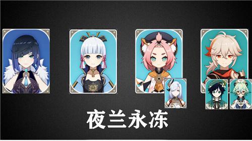 《原神》夜兰平民怎么配队 夜兰配队平民攻略 《原神》夜兰平民怎么配队 夜兰配队平民攻略
