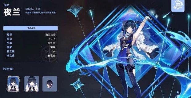 《原神》夜兰生命值堆多少合适&nbsp;夜兰生命值推荐