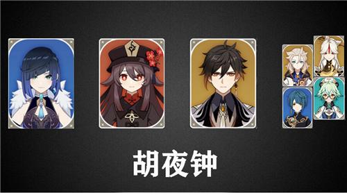 《原神》夜兰平民怎么配队 夜兰配队平民攻略 《原神》夜兰平民怎么配队 夜兰配队平民攻略