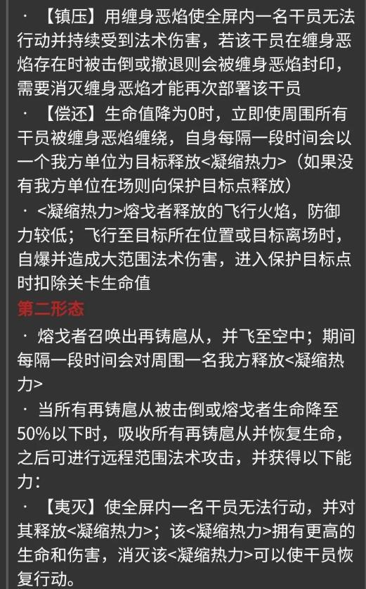 《明日方舟》纷争演绎机制介绍 纷争演绎B3&C3提丰单核攻略