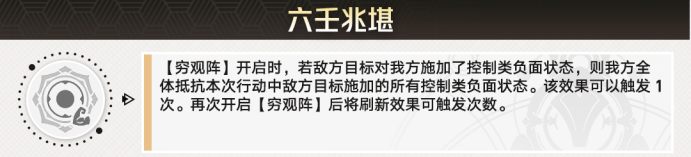 《崩坏星穹铁道》符玄使用误区 符玄机制养成实战误区详解 《崩坏星穹铁道》符玄使用误区 符玄机制养成实战误区详解