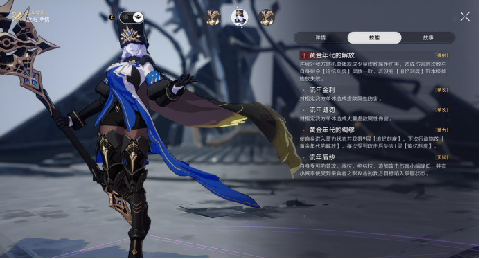 《崩坏星穹铁道》符玄使用误区 符玄机制养成实战误区详解 《崩坏星穹铁道》符玄使用误区 符玄机制养成实战误区详解