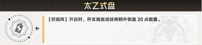 《崩坏星穹铁道》符玄使用误区 符玄机制养成实战误区详解 《崩坏星穹铁道》符玄使用误区 符玄机制养成实战误区详解