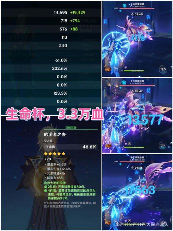 《原神》那维莱用水伤杯还是生命杯 那维莱杯子选择攻略 《原神》那维莱用水伤杯还是生命杯 那维莱杯子选择攻略