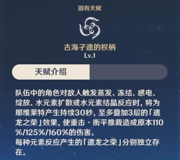 《原神》那维莱特怎么配队 那维莱特配队思路详解 《原神》那维莱特怎么配队 那维莱特配队思路详解