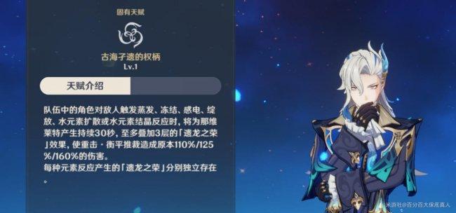 《原神》那维莱用水伤杯还是生命杯 那维莱杯子选择攻略 《原神》那维莱用水伤杯还是生命杯 那维莱杯子选择攻略