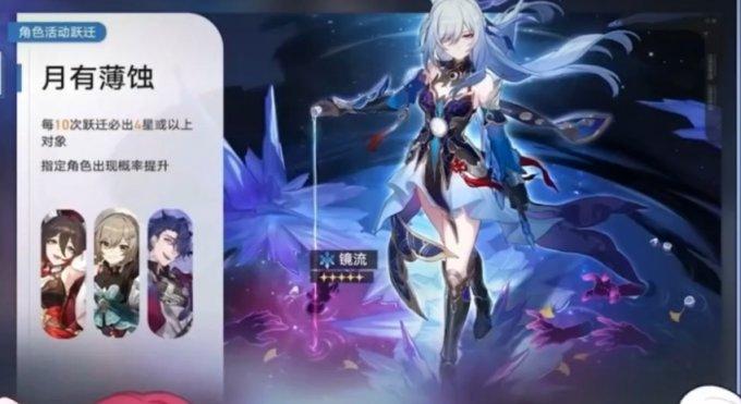 《崩坏星穹铁道》1.4版本抽镜流还是托帕 1.4版本卡池抽取建议 《崩坏星穹铁道》1.4版本抽镜流还是托帕 1.4版本卡池抽取建议