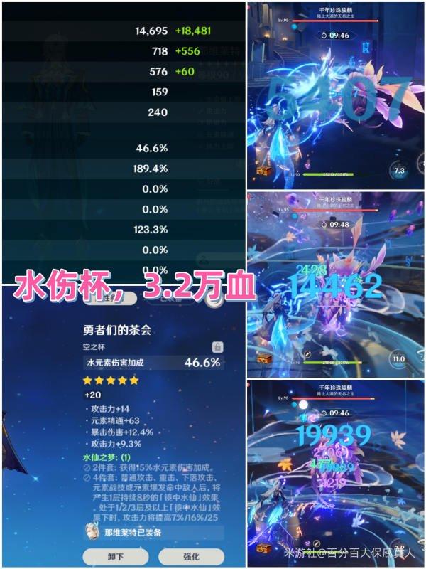 《原神》那维莱用水伤杯还是生命杯 那维莱杯子选择攻略 《原神》那维莱用水伤杯还是生命杯 那维莱杯子选择攻略