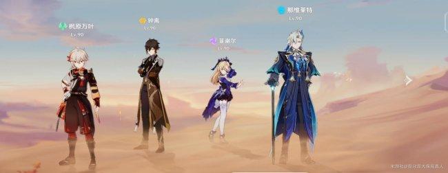 《原神》那维莱用水伤杯还是生命杯 那维莱杯子选择攻略 《原神》那维莱用水伤杯还是生命杯 那维莱杯子选择攻略