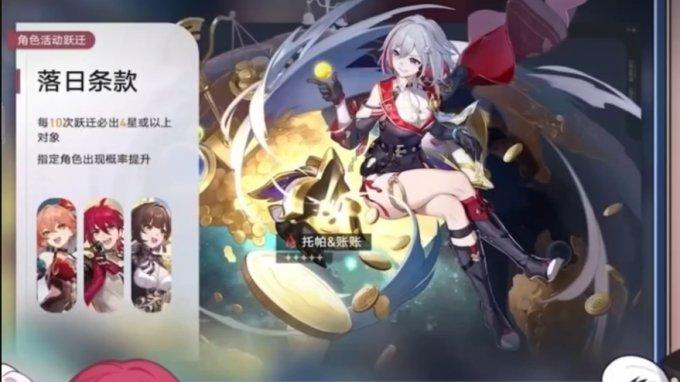 《崩坏星穹铁道》1.4版本抽镜流还是托帕 1.4版本卡池抽取建议 《崩坏星穹铁道》1.4版本抽镜流还是托帕 1.4版本卡池抽取建议