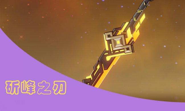 《原神》金璋皇极系列武器适合哪些角色 金璋皇极系列武器攻略 《原神》金璋皇极系列武器适合哪些角色 金璋皇极系列武器攻略