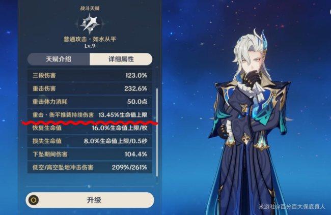 《原神》那维莱用水伤杯还是生命杯 那维莱杯子选择攻略 《原神》那维莱用水伤杯还是生命杯 那维莱杯子选择攻略