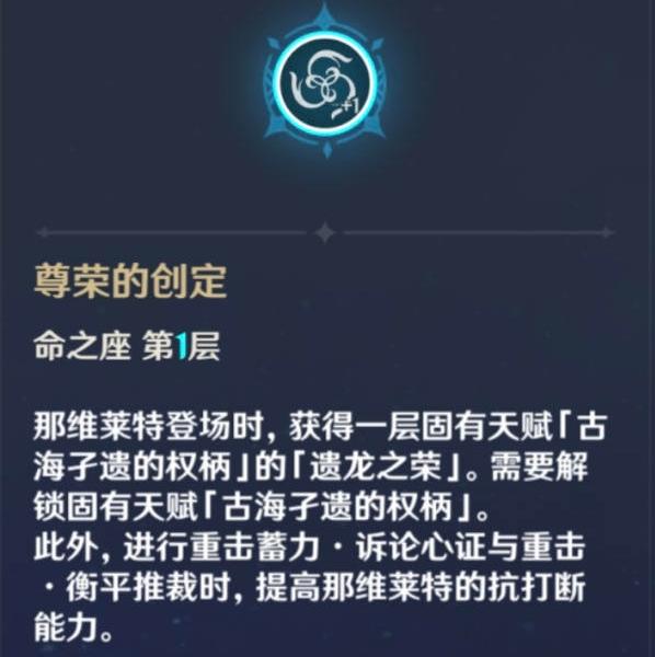 《原神》那维莱特怎么配队 那维莱特配队思路详解 《原神》那维莱特怎么配队 那维莱特配队思路详解