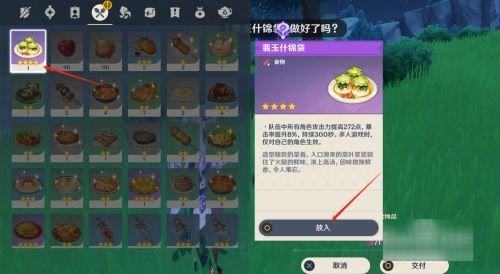 《原神》回头客隐藏成就是什么 《原神》回头客隐藏成就是什么