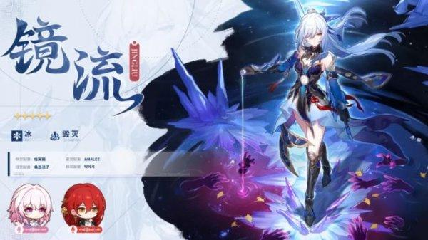 崩坏星穹铁道1.4版本卡池介绍 崩坏星穹铁道1.4版本卡池介绍