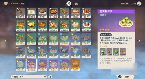 《原神》回头客隐藏成就是什么 《原神》回头客隐藏成就是什么