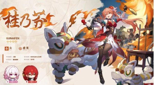 崩坏星穹铁道1.4版本卡池介绍 崩坏星穹铁道1.4版本卡池介绍