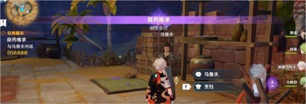 良药难求原神隐藏成就获得途径