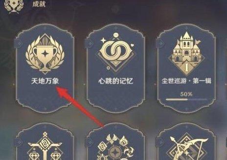 原神成就核爆记录怎么看 原神成就最高伤害在哪看 原神成就核爆记录怎么看 原神成就最高伤害在哪看