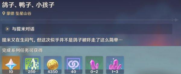 原神略表歉意成就错过了怎么办 原神略表歉意成就错过了怎么办