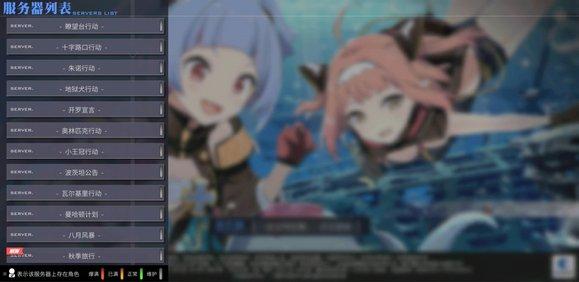 碧蓝档案如何看自己在哪个服-服务器查询步骤