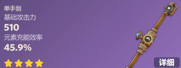 《原神》灰河渡手90级属性-灰河渡手如何样