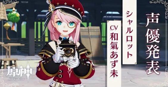 原神夏洛蒂是什么属性-属性介绍攻略