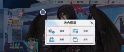 蔚蓝档案国服怎么重置账号 重置账号方法分享