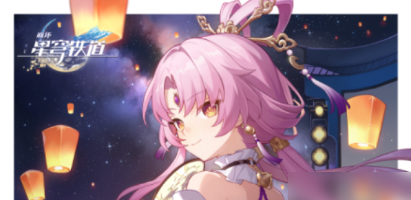 《崩坏星穹铁道》她已闭上双眼适合谁-她已闭上双眼给谁用