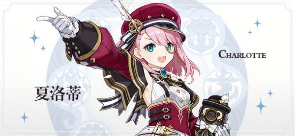 原神夏洛蒂技能是什么-技能介绍攻略