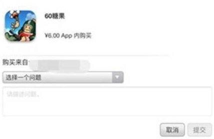 《香肠派对》怎么退款苹果 苹果退款教学分享
