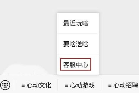 《香肠派对》怎么退款安卓 安卓退款方法详情