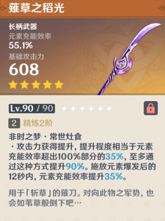 原神各系列最强五星武器总结 原神最强武器 原神各系列最强五星武器总结 原神最强武器