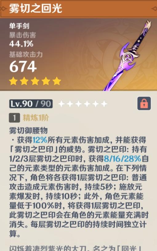 原神各系列最强五星武器总结 原神最强武器 原神各系列最强五星武器总结 原神最强武器