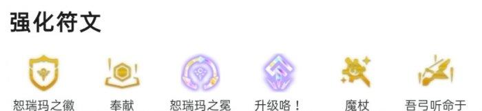 《云顶之弈》S9.5最强阵容6恕瑞玛怎么玩 6恕瑞玛阵容运营分析 《云顶之弈》S9.5最强阵容6恕瑞玛怎么玩 6恕瑞玛阵容运营分析