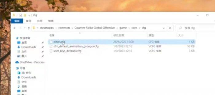 《反恐精英2》指令怎么保存 cs2指令保存方法详情 《反恐精英2》指令怎么保存 cs2指令保存方法详情