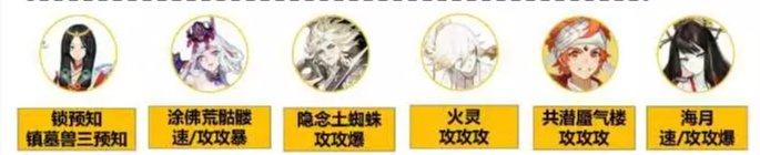 《阴阳师》神代终局二阶段怎么打 神代终局二阶段满收益阵容推荐 《阴阳师》神代终局二阶段怎么打 神代终局二阶段满收益阵容推荐