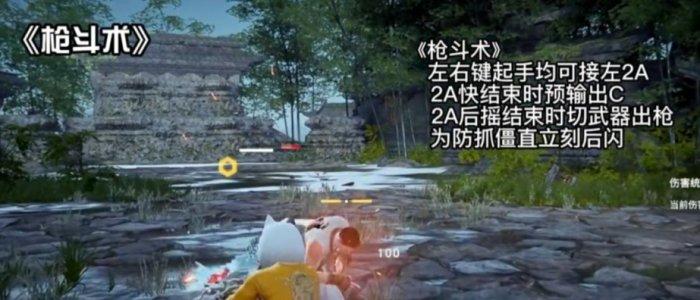 《永劫无间》双节棍怎么触发横栏 双节双节棍连招技巧分享 《永劫无间》双节棍怎么触发横栏 双节双节棍连招技巧分享