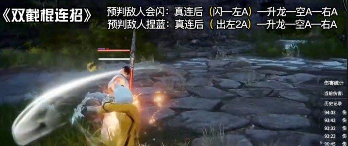 《永劫无间》双节棍怎么触发横栏 双节双节棍连招技巧分享 《永劫无间》双节棍怎么触发横栏 双节双节棍连招技巧分享