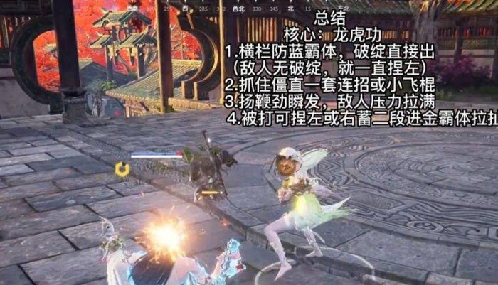 《永劫无间》双节棍怎么触发横栏 双节双节棍连招技巧分享 《永劫无间》双节棍怎么触发横栏 双节双节棍连招技巧分享