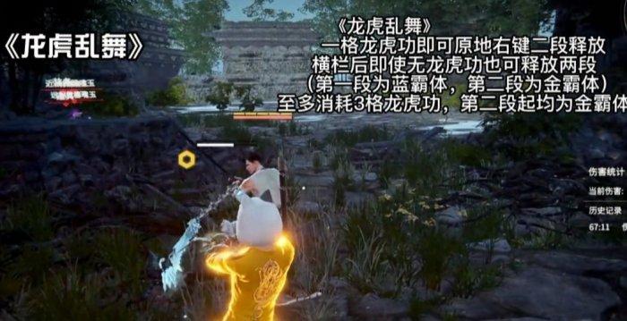 《永劫无间》双节棍怎么触发横栏 双节双节棍连招技巧分享 《永劫无间》双节棍怎么触发横栏 双节双节棍连招技巧分享