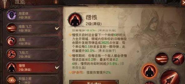 《暗黑破坏神不朽》猎魔人心魔流怎么玩 猎魔人全新心魔流BD攻略