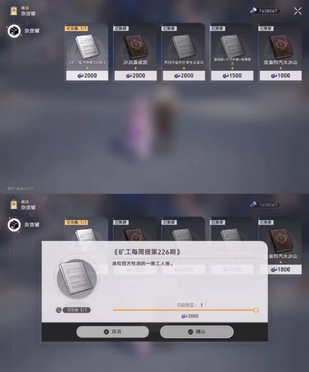 《崩坏星穹铁道》阅读物成就 未来的第一步 无机的智慧果获得方法 《崩坏星穹铁道》阅读物成就 未来的第一步 无机的智慧果获得方法